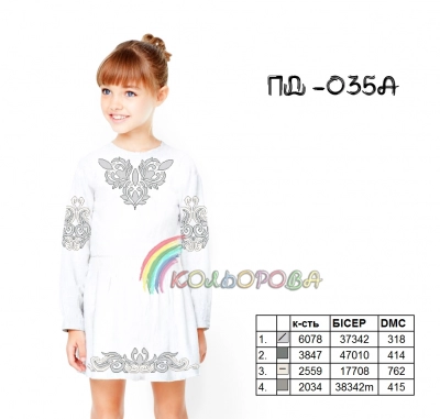 Плаття дитяче з рукавами (5-10 років) ПД-035А